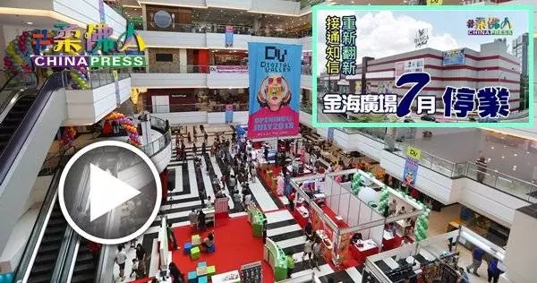 30電子產品商店 遷入柏蘭宜廣場
