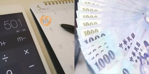 明年不要再叫「22K」了!明年上路「不可不知」9大改變!網大讚:「以後領獎方便了!」