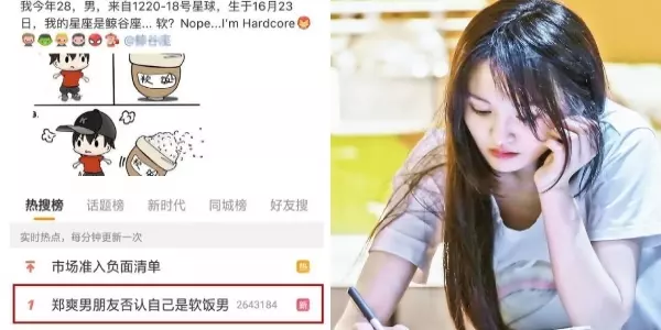 鄭爽男友「軟飯說」成熱搜!男友否認,爽妹點讚小號曝光,倆人暗秀恩愛被抓包啦!