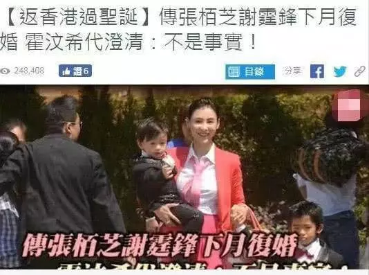 哪個真?哪個假?醫院方面的消息,張柏芝三兒子叫謝振天,在此給大家揭底牌