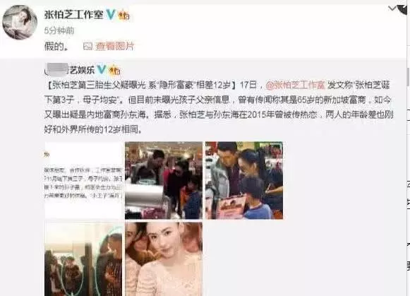 哪個真?哪個假?醫院方面的消息,張柏芝三兒子叫謝振天,在此給大家揭底牌