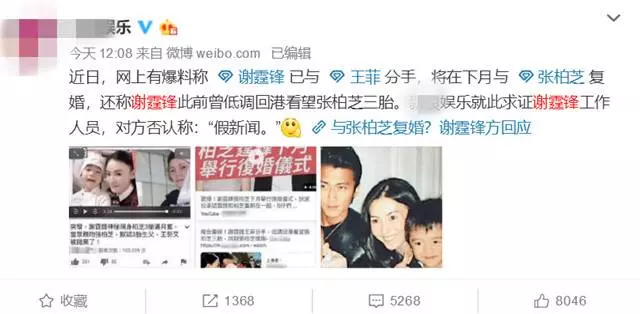 哪個真?哪個假?醫院方面的消息,張柏芝三兒子叫謝振天,在此給大家揭底牌