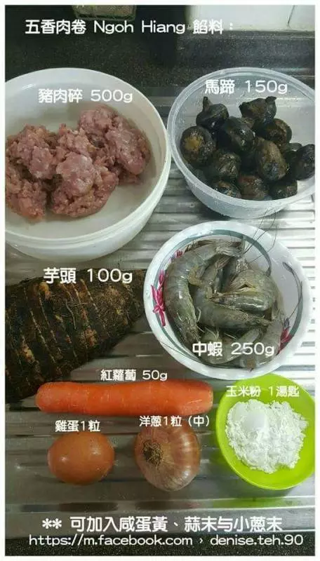 香味十足,讓人一口接一口吃不停的【五香肉卷】做法分享~