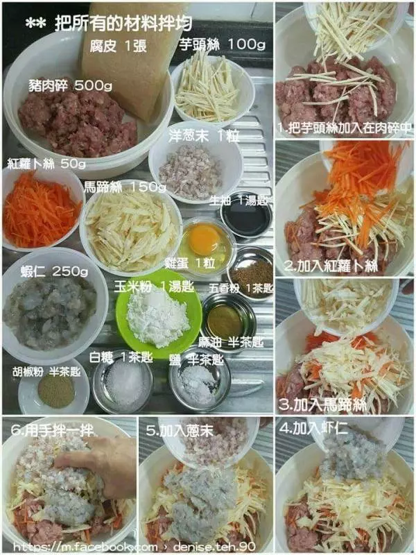 香味十足,讓人一口接一口吃不停的【五香肉卷】做法分享~
