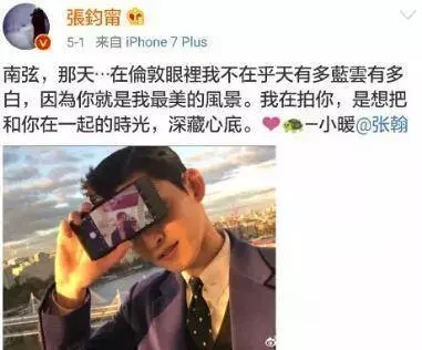 張鈞甯小1歲男友,是大名鼎鼎的他,難怪連張翰和彭于晏都不要