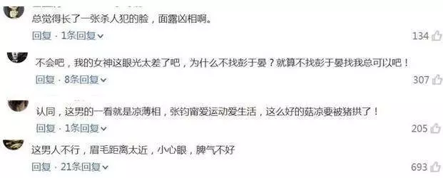 張鈞甯小1歲男友,是大名鼎鼎的他,難怪連張翰和彭于晏都不要