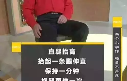 膝蓋不好,上下樓梯會疼,專家教你一個動作,幫助膝蓋血液循環