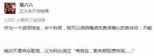 如果給今年總決賽的騎士配一個巔峰科比,結果會不一樣嗎?