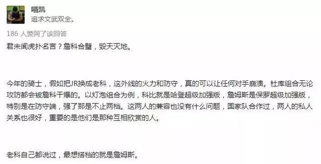 如果給今年總決賽的騎士配一個巔峰科比,結果會不一樣嗎?