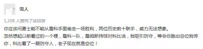 如果給今年總決賽的騎士配一個巔峰科比,結果會不一樣嗎?