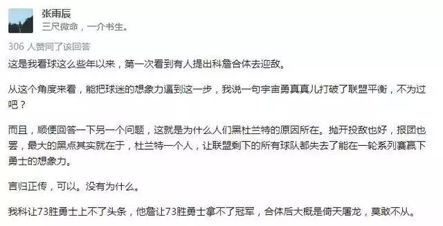 如果給今年總決賽的騎士配一個巔峰科比,結果會不一樣嗎?