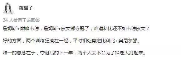 如果給今年總決賽的騎士配一個巔峰科比,結果會不一樣嗎?
