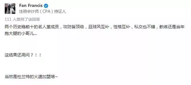 如果給今年總決賽的騎士配一個巔峰科比,結果會不一樣嗎?
