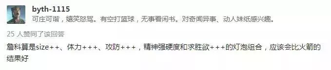 如果給今年總決賽的騎士配一個巔峰科比,結果會不一樣嗎?
