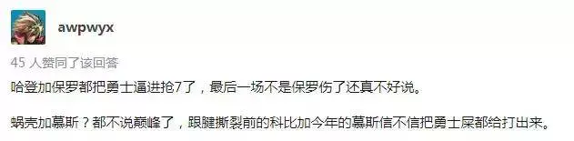 如果給今年總決賽的騎士配一個巔峰科比,結果會不一樣嗎?
