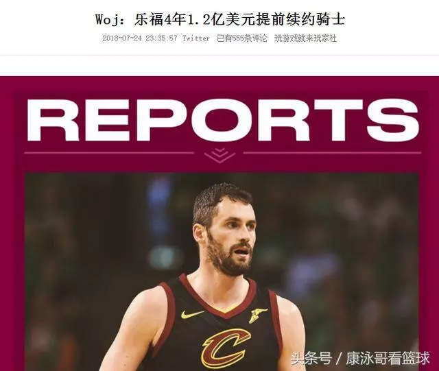 剛剛NBA又官宣完成一份12億大合同詹姆斯好兄弟終成騎士新王