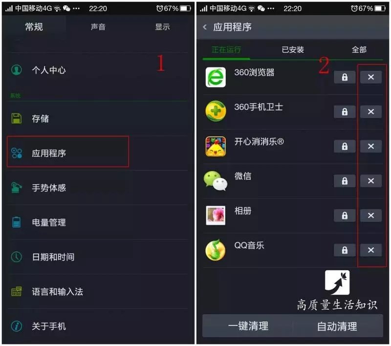 手機用久了又慢又卡,關掉這個速度立馬快幾倍
