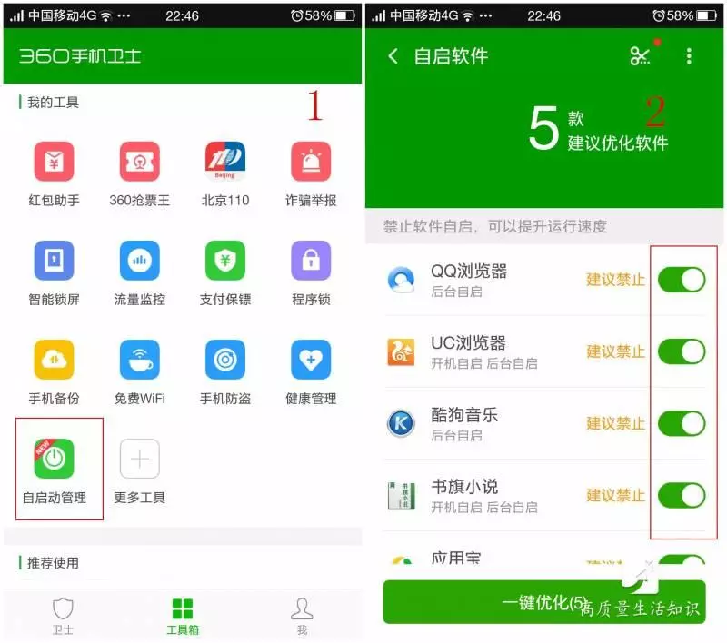 手機用久了又慢又卡,關掉這個速度立馬快幾倍