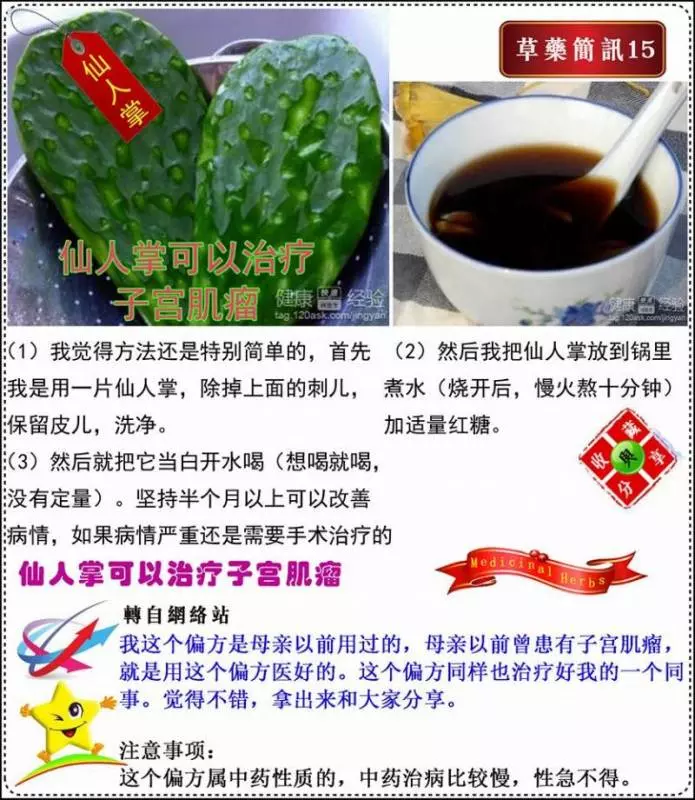30種草藥簡訊!!必要收藏起來!!!