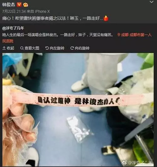 女粉絲演唱會後車禍亡 林俊傑痛心發文悼念