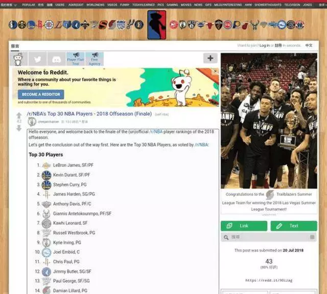 看一下美國球迷票最新票選出的NBA球員排名吧和我們有何不同?