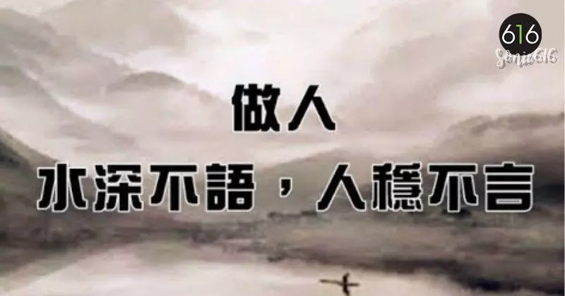 做人,水深不語,人穩不言;心有多大,快樂就有多少