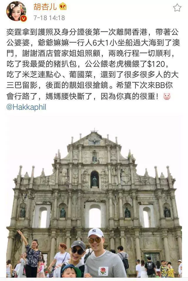 胡杏兒曬澳門旅行照,並吐槽兒子太重,自己的腰都快斷了