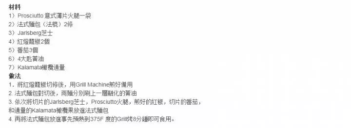 別再做Tuna三明治了! 21款三明治食譜讓你天天創造驚喜!