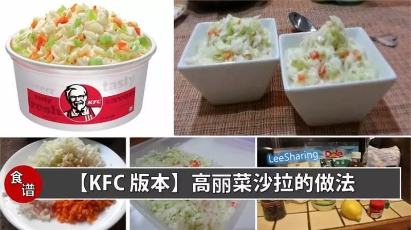 據說KFC Coleslaw就是這樣做!想吃時,就自己動手做吧!超簡單~