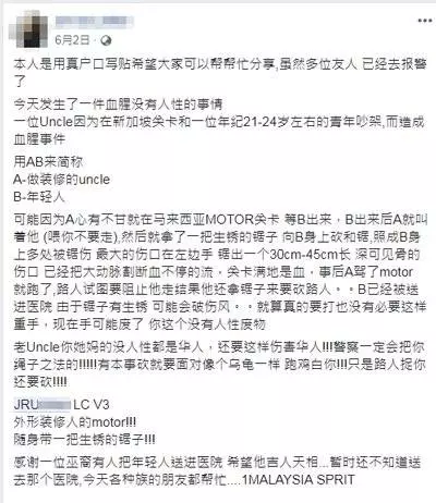 看一眼 引爭執 華青大動脈被砍斷