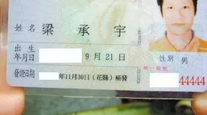 身份證尾數是0,8,9,1,4,6的人不得了了,必須轉啊。