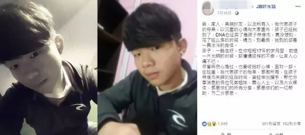 【轟動全馬】17歲血癌華裔遭人棄屍榴槤園 遇害原因全程曝光毒販太狠了