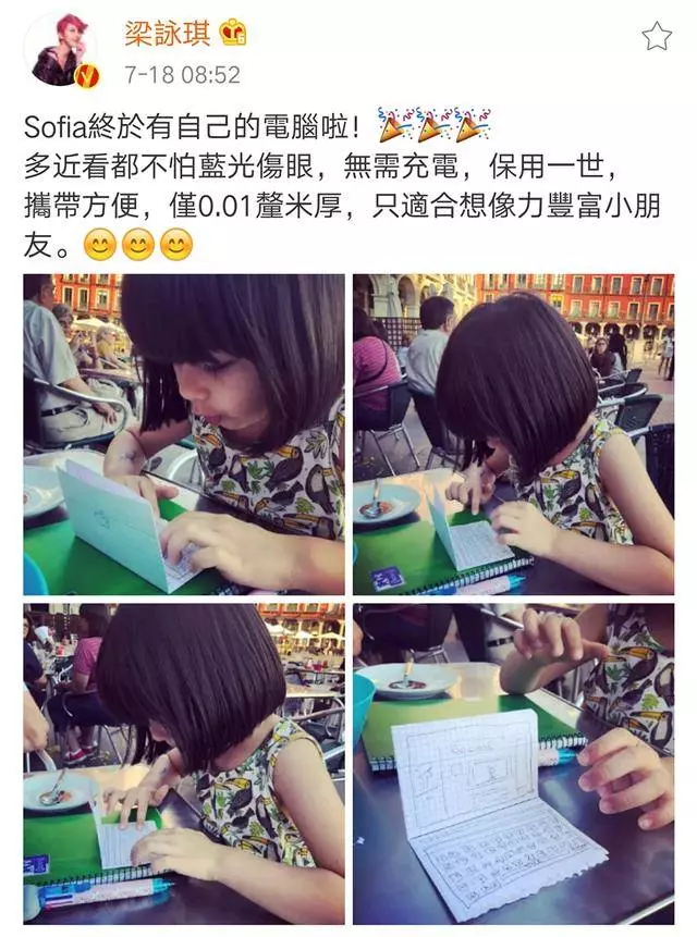 梁詠琪送給女兒Sophia一台限量版「電腦」,網友們都服了