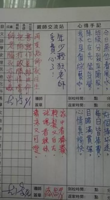 瘋狂學生在聯絡簿「每天寫詩」挑戰老師!比到後來老師大嘆:腦力不夠用了