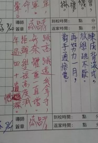 瘋狂學生在聯絡簿「每天寫詩」挑戰老師!比到後來老師大嘆:腦力不夠用了