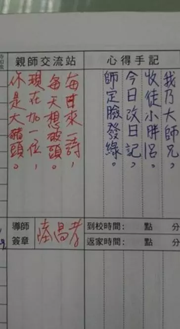 瘋狂學生在聯絡簿「每天寫詩」挑戰老師!比到後來老師大嘆:腦力不夠用了