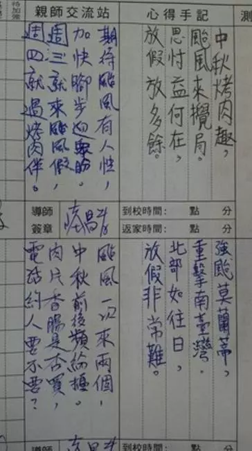 瘋狂學生在聯絡簿「每天寫詩」挑戰老師!比到後來老師大嘆:腦力不夠用了