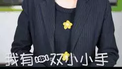 【手指操】幼兒園手指遊戲,趕緊學起來