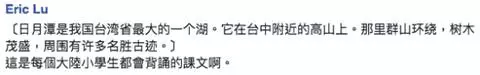 台灣小學生稱"我來自中國台灣省" 台下掌聲雷動