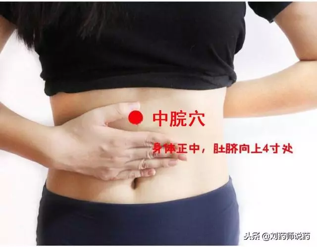 再來分享四個祛濕減肥的穴位