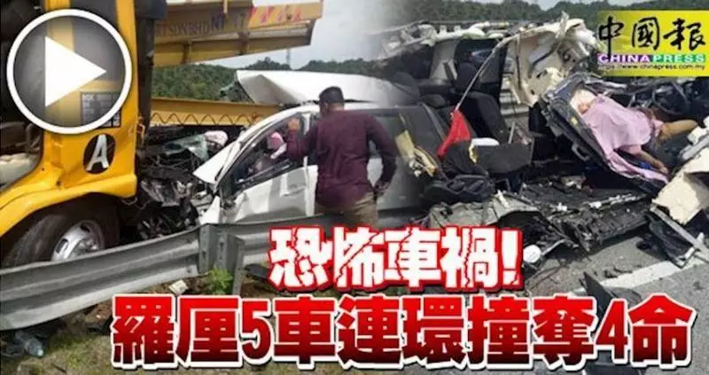 南北大道恐怖車禍-羅厘5車連環撞奪4命