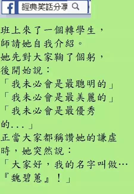一個長得不錯女同學對我說:你能不能幫幫我,假扮一下我男友, 事後給你錢。