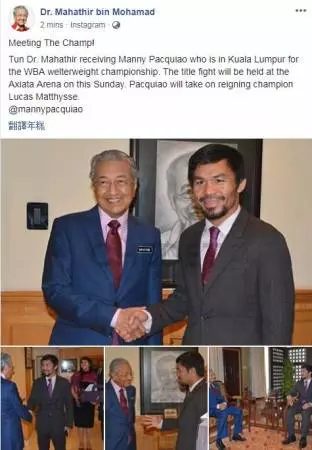 好特別的畫面 敦馬會拳王,為了這件事?