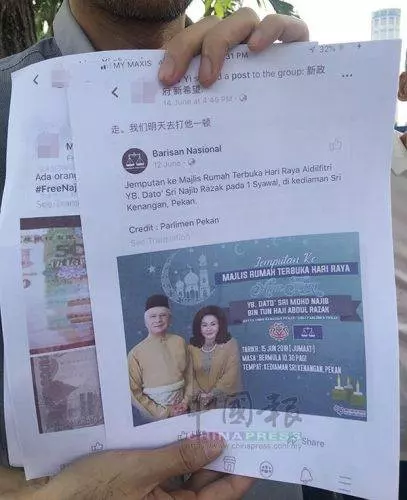 大馬女子幫Najib安墳墓,還捐了白金,政黨忍無可忍報警處理…