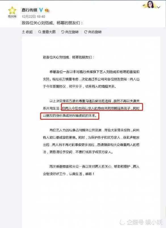 楊冪比劉愷威有錢 卻不爭女兒撫養權?原因曝光!