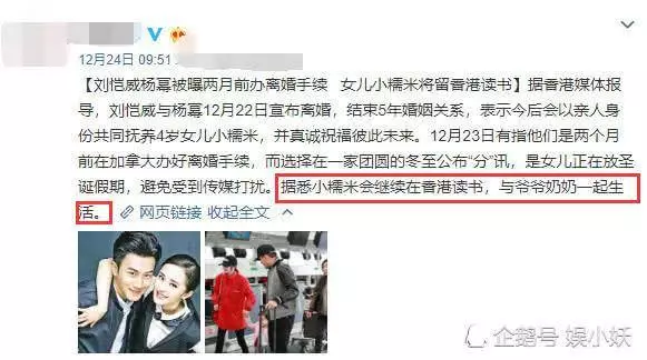楊冪比劉愷威有錢 卻不爭女兒撫養權?原因曝光!