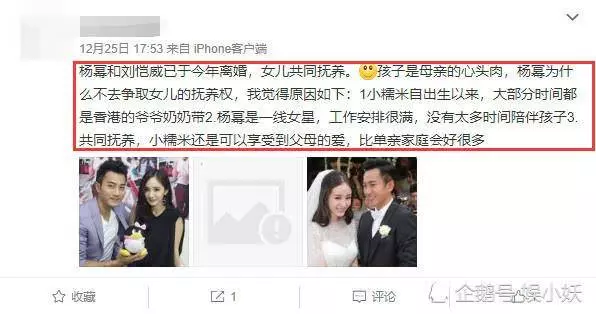楊冪比劉愷威有錢 卻不爭女兒撫養權?原因曝光!