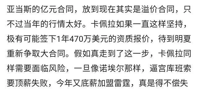 還不滿意?火箭第三次加價,4年6000萬報價小魔獸餅皇非要頂薪