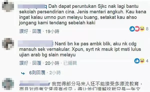 90%反對承認統考 馬來網友討伐張念群