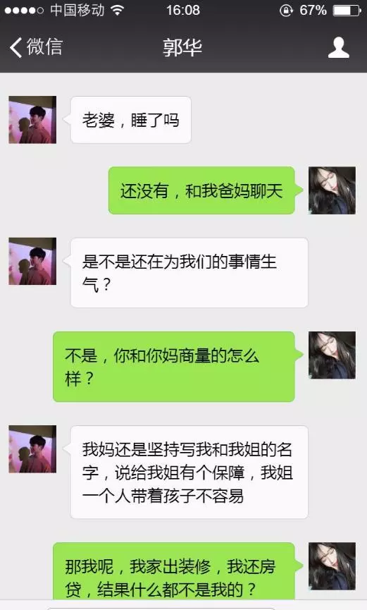 老公,婚房寫你姐姐名字我還要出裝修?你怎麼不去和你姐姐結婚?